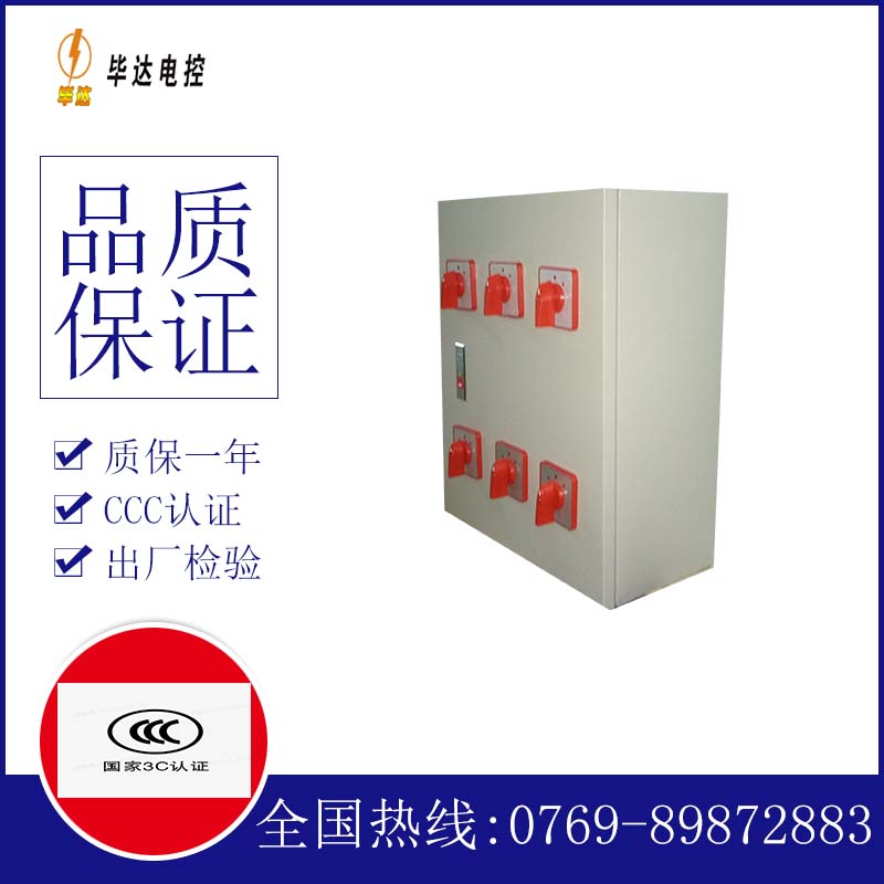 港闸风机控制箱